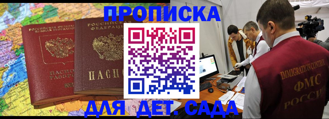 прописка в квартире в Сергаче