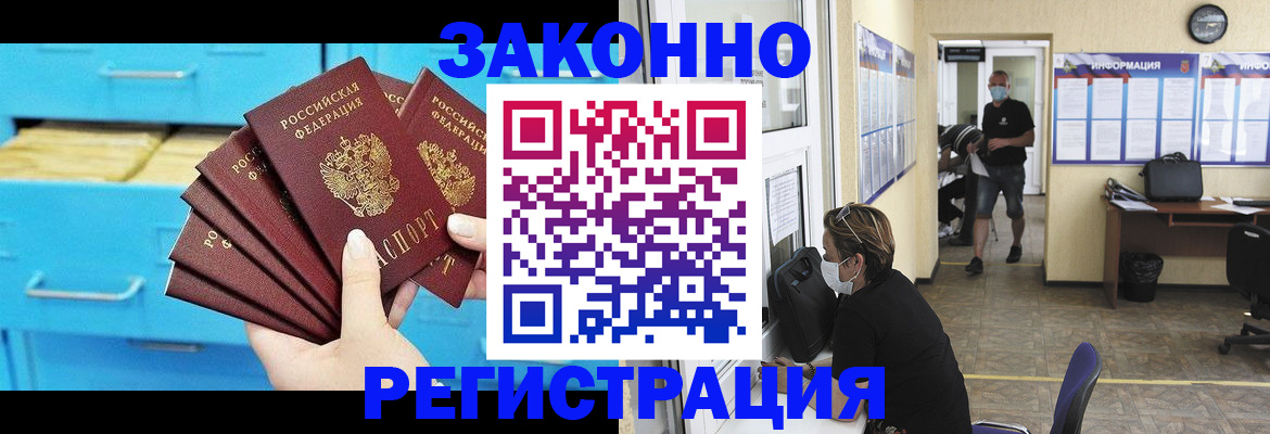 прописка регистрация в Сергаче